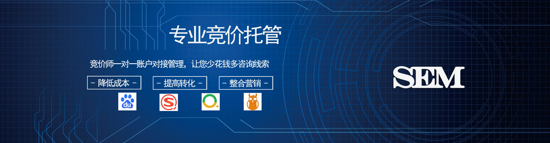 衡阳百度竞价代理